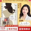 【正版包邮】纸上的权利近代女性家庭诉讼困境 签名本赠藏书票+书签 厌女女性主义法律书籍 叙述女性权利如何写入中国法律 刘楷悦 新华书店旗舰店 纸上的权利签名版