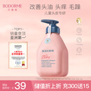 贝德美蓝甘菊儿童洗发水 3-6-12-15岁 无硅油弱酸性 柔顺控油 335ml