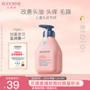 贝德美蓝甘菊儿童洗发水 3-6-12-15岁 无硅油弱酸性 柔顺控油 335ml