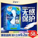 护舒宝液体卫生巾量多日用270mm32片姨妈巾无感保护京东自营官方旗舰