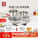 双立人（ZWILLING）锅具套装钛陶瓷覆面蜂窝炒锅不锈钢汤锅蒸笼奶锅切菜刀厨房剪刀锅铲百年经典7件套