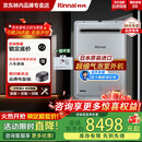 林内（Rinnai）【超细气泡】室外机燃气热水器日本原装进口REU-UA1620W(K)-CH恒温防冻防雨户外安装【线下同款】 16L 【零冷水套装】鹰游泵