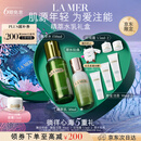 海蓝之谜（LA MER）精萃水乳套装(精萃水+精萃乳)护肤品化妆品礼盒生日礼物送女友
