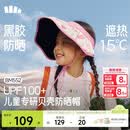 蕉下（beneunder）儿童防晒帽太阳帽空顶贝壳黑胶防晒帽BM552 桃果奇遇 50-54