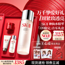 SK-II神仙水230ml抗皱精华sk2化妆全套保湿水乳护肤品套装礼盒生日礼物