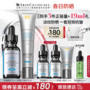 修丽可抗皱精华30ml+防晒小银伞40ml 护肤品抗老淡纹美白PTIOX生日礼物