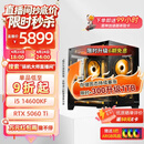 影驰全家桶海景房i5 12600KF/14600KF/RTX5060/5060Ti设计直播游戏电竞三角洲组装电脑DIY组装机台式机 配置八 14600KF+5060Ti