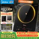 美的（Midea）电磁炉家用火锅2200W大功率一键爆炒触控多档调节电磁灶大火力一体大面板墨境系列京东22XA12