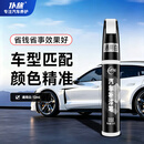 仆旅汽车补漆笔车漆修复自喷漆划痕修复神器专用白色比亚迪大众车通用