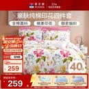 富安娜床上四件套纯棉100%全棉床单被套 双人加大床品套件1米8床家居馆