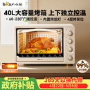 小熊（Bear）电烤箱 40L家用大容量多功能 上下独立控温 旋钮操控 多层烤位 烘焙易操作DKX-R40S6