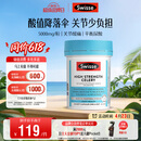 Swisse斯维诗 高浓度西芹籽胶囊5000mg 50粒/瓶 呵护中老年关节软骨