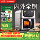 西屋（Westinghouse）新品内外腔不锈钢空气炸锅无刷电机双热源免翻面蒸烤嫩炸6L大容量多功能可视化 WKZ60H10 Ultra