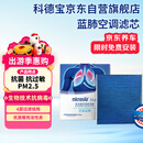 科德宝空调滤清器滤芯蓝肺BL992适用卡罗拉凯美瑞雷凌RAV4亚洲龙CX-8