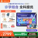 小猿AI学习机P40Ultra焕新版 1v1全能家教老师 校内教材同步 小学到高中全学段平板护眼屏12.3'' 8+256