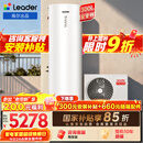 海尔（Haier）出品统帅空气能热水器200/300升电辅变频一级能效家用空气源热泵热水器 国家补贴自营以旧换新PF7