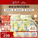 富安娜床上四件套纯棉100%全棉床品 单双人格子床单被套 203×229cm 阳光