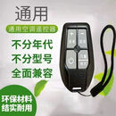 通用便携式遥控器迷你万能空调机适应任意空调机直接使用可设置 万能空调遥控器【1个装】通用