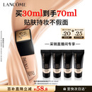 兰蔻新持妆粉底液PO-01象牙白30ml持久遮瑕彩妆化妆品礼盒生日礼物