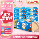 洁云卫生纸 本色纸4D溶+402张(3层)*10包 方包箱装 速溶草纸抽纸厕纸