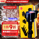 NGK点火线圈高压包U5015单支途观高尔夫迈腾速腾捷达昊锐明锐速派