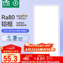 雷士（NVC）焕新补贴led集成吊顶厨卫面板灯平板灯嵌入铝框24W珍珠白300*600