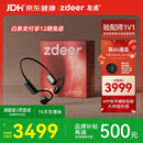 左点zdeer【骨传导助听器4代Max】中老年人中度听损 耳聋耳背