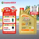 嘉实多（Castrol）极护智E版 全合成机油 汽机油润滑油 5W-30 SP/C2 4L 汽车保养