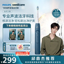 飞利浦（PHILIPS）声波电动牙刷钻石3系 5倍洁齿5种模式 刷头*2【亮白+洁净】生日礼物  母亲节礼物HX5181/02 蓝