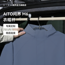AITO问界M6衣架车载衣帽杆晾衣杆旅行自驾游衣服架车内晾衣架挂衣杆 AITO问界 衣帽杆 适配M6 韶华杏