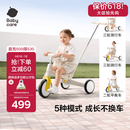 babycare儿童三轮车宝宝遛娃神器脚踏车多功能手推车1车5用周岁礼物微光钛