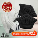 FOOTOPPO后跟贴鞋大了改小神器后跟防磨贴脚跟防磨脚男皮鞋脚后跟跟贴