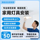 啄管家电工上门服务预付款 装灯修灯具安装 智能马桶开关插座维修服务 家用灯具安装/维修 下单咨询客服-确定服务地址