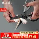 张小泉厨房钛剪刀不锈钢多功能剪刀夹核桃剪肉剪蔬菜烤肉剪 J200001