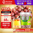 同仁堂品牌 北京同仁堂 芡实300g 广东生芡实鸡头米搭配枸杞莲子茯苓