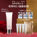 羽西【肖战同款全新包装】白玉防晒隔离妆前通勤SPF50生日礼物送女友