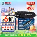 博世（BOSCH）刹车前片本田XRV九/十代雅阁混动缤智杰德艾力绅奥德赛思铂睿混动