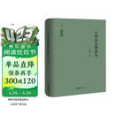 合同法总则新论