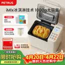 柏翠(petrus)面包机 烤面包机 揉面和面机 全自动 家用冰淇淋PE8860Y 