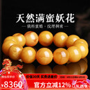 妍韵珠宝收藏级天然蜜蜡手串俄料满蜜鸡油黄妖花白蜜琥珀文玩手链 16-17mm