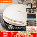 苏泊尔（SUPOR）电饼铛 电饼档 双面加热煎烤机烙饼锅早餐机 五档火力可调烤肉薄饼机升降烤盘 JD30AQ849