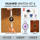 华为华为手表WATCH GT6智能手表2026新款华为gt6卵巢监测肺炎筛查智能腕表华为手表配件 银色流光紫+黑金玫瑰+银 官方标配