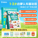 宝宝巴士点读笔jojo点读绘本1-3岁宝贝赳赳早教有声书点读书1-3岁点读笔幼儿启蒙故事书汉英双语启蒙故事机儿童益智玩具宝宝启蒙认知大百科幼儿早教机生日礼物黑色星期五京东配送 1-3岁【启蒙认知_基础