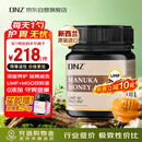 DNZ新西兰原装进口麦卢卡蜂蜜 UMF15+250g 天然滋补品送长辈节日礼品