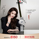 天梭（TISSOT）刘亦菲同款 小美人系列女表 瑞士机械女士钢带时尚表生日礼物