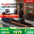 佑美水磁双阻划船机收腹机自发电飞梭智能划船器家用健身房折叠R7 自发电-支持鸿蒙智联-专利折叠