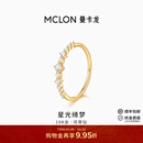 曼卡龙星光绮梦18K金戒指镶嵌钻石排钻时尚叠戴生日礼物女 18k金- 星光绮梦-总重1.1g 培育钻约20分 13号