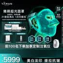 雅萌超光面罩美白脸部提拉神器紧致淡纹提亮抗皱面膜仪【生日礼物送女生】【母亲节礼物】