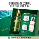 海蓝之谜（LA MER）修护焕新精萃水100ml精粹水爽肤水护肤品套装化妆品礼盒生日礼物