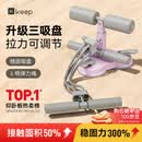 Keep【新品】多功能仰卧起坐辅助器三吸盘家用拉力绳卷腹器仰卧板紫色